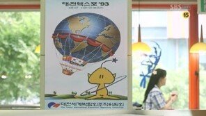 고소영, ‘신사의품격’ 깨알 출연…‘적절한 내조’