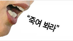 “죽여 봐라” 신혼 3개월째 아내의 말에…