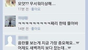 흔한 법대생 대화에 ‘소름’… “음란물 밤 새워 봐야 될 듯!”