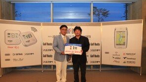 김병윤씨 스트로크 부문 우승 ‘작전이 빛났다’