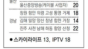 [부산/경남]채널A 지역별 케이블 채널