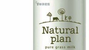 [Food&Dining 3.0]한국야쿠르트 ‘내추럴플랜’… 엄선한 젖소 우유, 예약공급 방식 채택