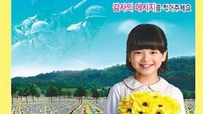 [Food&Dining 3.0]오뚜기, 10대들 인기간식으로 나라사랑 캠페인