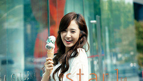 유리, 아이스크림 들고 천진난만 미소 …마냥 소녀같네