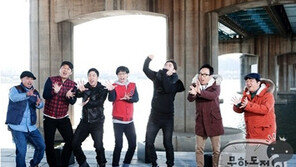 무한도전 런던행 파란불?