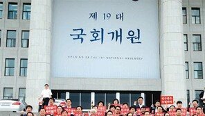 [밥값하는 19대 국회로]새누리 “의원들 6월세비 15억 전액 반납”