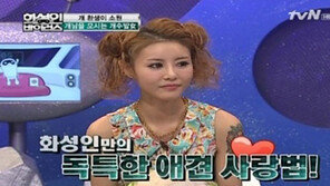 화성인 개수발녀, 개 간식까지 냠냠 “다음 생은 개로”