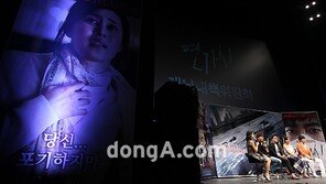 [SD포토] 연가시, 한국 최초 감염 재난 블록버스터