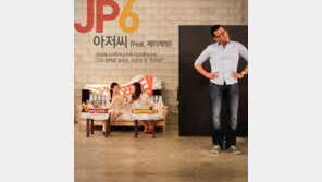 김진표, 4년만에 정규앨범 ‘JP6’ 발표