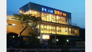 울주여행의 필수! 한우숯불구이 맛집 ‘봉계앞동산가든’