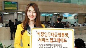 [Money&Life/이런 상품도 있었네!]직장인 급여이체 통장 혜택 더 좋아진다 外