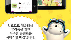 스마트앳키즈 업그레이드 버전, ‘서울국제도서전’서 만난다