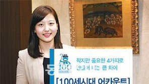 [Money&Life/이런 상품도 있었네!]노후준비 진단부터 관리까지… 은퇴준비 도와주는 맞춤형 상품 外