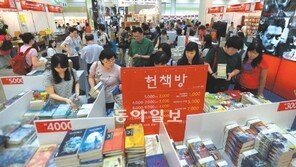 커피값이면 책 한 권… 서울국제도서전 24일까지