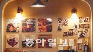 [대구/경북]드라마 ‘사랑비’ 주인공처럼 커피 마셔볼까