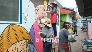 [강원]‘전설’로 갈아입는 탄광촌 골목길