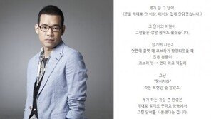 김진표 반성문,  “‘운지’ 어원 그런 줄 꿈에도 몰라”