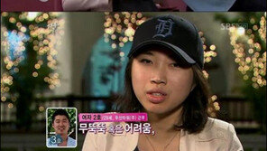 ‘짝’ 야구장 키스타임에 대처하는 남자3호·2호의 엇갈린 태도