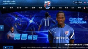 드로그바, 중국 프로축구 진출… ‘주급 무려 3억 6천만원’