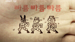 빠름.빠름.빠름. 중독성 있는 멜로디로 소비자를 유혹하다