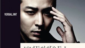 버벌진트 새 앨범, 10cm부터 아이비까지…피처링 화려