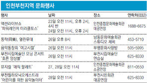 [인천/경기]문화가