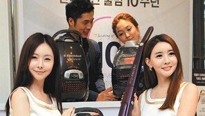 “일렉트로룩스 청소기 10만원 할인”