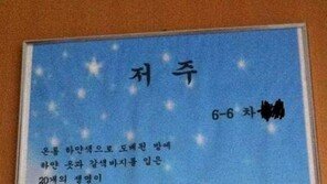 초등학생의 담배 시 “내 몸이 타들어간다. 너를 저주할 거다” 섬뜩