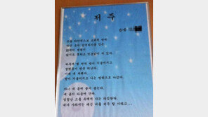 초등학생의 ‘담배’ 시 ‘섬뜩!’… “금연을 다짐하게 해”