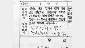 쿨한 학부모님 짤막 답변에 담임선생님 ‘멘붕’ 올듯