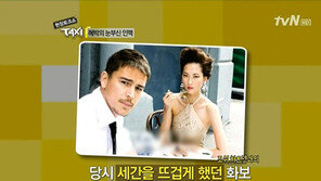 혜박, 조쉬하트넷과 친분 공개 “노골적인 관심에 떨려”