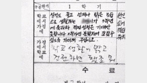 쿨한 학부모님, “엄마 안 보여 드리고 자작한 거 아냐?”