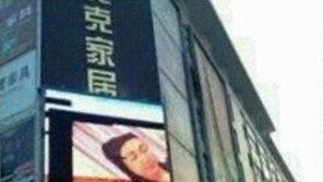 아오이소라 포르노 영화, 中 도심 광고판서 20분간 방영 