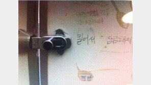 밀어서 잠금해제 원조 “삼성과 애플은 그 입 다물라”