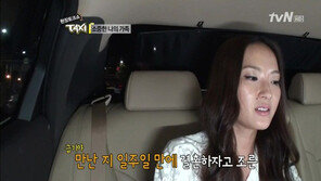 혜박, 남편에 대한 ‘무한애정’ 과시… “지금도 두근두근”