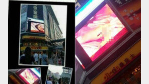 아오이소라 출연 성인비디오, 도심 한복판에서 상영 “헉!”