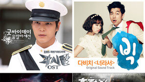 드라마, 노래로 붙자… OST 장외경쟁 ‘후끈’