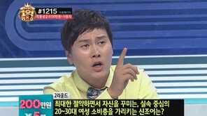 된장녀 반대말…‘쌈장녀-간장녀’신조어 화제