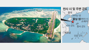 中, 남중국해 영유권분쟁지에 市 설치