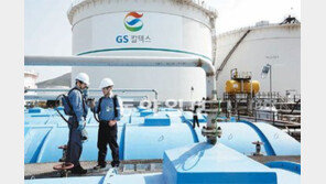 [에너지 강국]GS칼텍스, 공장 에너지 점검 통해 온실가스 연간 7만t 이상 줄여