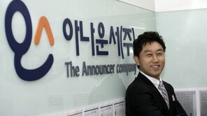 아나운서 전문 첫 매니지먼트 회사가 떴다
