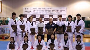 태권도 대표팀에 ‘깜짝선물’