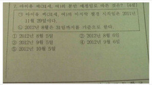 아이유 ‘분만 예정일 계산해 주세요?’ 경악