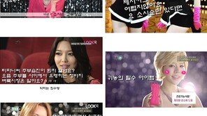 소녀시대 홈쇼핑 버전, “또 소녀시대 합성사진?”