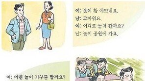 이성 친구와 교제하는 법, “데이트 패턴 살펴보니…”