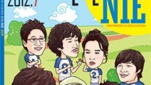 [신나는 공부]초등생 위한 ‘신나는NIE’ 출간