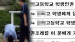 “선생님이 강제로…” 학생들의 고자질 홈피?
