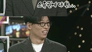 유재석, 과거 울렁증 영상 공개 ‘1인자에게 이런 시절이…’