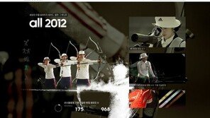 아디다스, 올림픽 선전 기원 캠페인