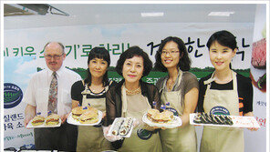 [우먼 동아일보 푸드 인포] 비프앤램 뉴질랜드 ‘뉴질랜드 자연이 키운 소고기’ 여름 특강 쿠킹클래스